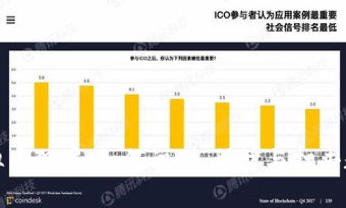 揭秘上海虚拟币犯罪：如何识别、预防与打击数字货币诈骗