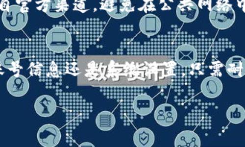 为了帮助你解决IM（即时通讯）登录失败的问题，我们将详细介绍一些常见的原因和解决方法。无论是由于网络问题、密码错误还是应用程序故障，我们都将提供有效的解决方案。

1. 检查网络连接
首先，确保你连接到稳定的互联网。无论是Wi-Fi还是移动数据，网络连接不稳定都可能导致IM登录失败。你可以通过打开其他网站或应用来测试网络是否正常。如果发现连接问题，尝试重启路由器或切换网络。

2. 核实账号信息
登录失败最常见的原因是账号信息不准确。请确保你输入的用户名和密码是正确的。如果你忘记了密码，几乎所有的IM平台都提供了找回或重置密码的选项。通常，一封验证邮件会发送到你注册时使用的邮箱中，只需按照指示进行操作即可。

3. 更新应用程序
老旧的应用程序可能存在bug，导致登录失败。确保你的IM应用程序是最新版本。去应用商店检查是否有可用的更新。如果有，迅速下载并安装更新，再尝试登录。

4. 清理缓存和数据
应用程序中的缓存和数据有时会导致功能异常。你可以尝试清理IM应用程序的缓存和数据。具体步骤因设备和操作系统而异，但一般可在“设置”“应用”中找到相应选项。清理后重新打开应用并尝试登录。

5. 系统权限设置
在一些情况下，IM应用程序可能没有获得必要的权限（如访问网络、存储等）。检查设备的权限设置，确保IM应用程序有权访问所需的功能。调整权限后，重启应用程序再试一次。

6. 遇到服务器问题
有时候，IM的登录失败可能是因为服务器的故障。可通过访问IM的官方网站或者社交媒体平台确认是否存在广泛的服务器故障。如果是这样，稍等片刻再次尝试登录就可以了。

7. 联系客服
如果经过以上步骤仍然无法解决登录问题，建议与你使用的IM服务的客服团队联系。他们通常可以提供更具体的支持，并可能帮助你识别和解决特定的技术问题。

8. 注意安全性
在输入账号和密码时，要特别注意安全性。如果你收到了可疑邮件甚至短信要求你登录，请确保这些信息是来自官方渠道。避免在公共网络中使用IM服务，减少个人信息被盗的风险。

总结
IM登录失败的原因多种多样，但通过上述步骤的检查和处理，大部分问题都能够得到解决。无论是网络问题、账号信息还是系统设置，只需耐心处理，通常都能找到合适的解决方案。在日常使用中，保持应用程序更新和网络环境的稳定也是非常重要的。

希望以上信息能够帮助你有效应对IM登录失败的问题。如有其他疑问或需要进一步的帮助，欢迎随时询问！