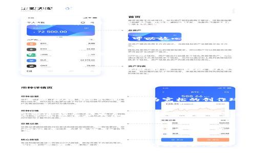    Dlive虚拟币：颠覆传统直播的创新数字货币平台  / 
 guanjianci  Dlive, 虚拟币, 直播, 区块链  /guanjianci 

 引言：数字货币与直播的完美结合 
 在这个数字化飞速发展的时代，虚拟货币已经逐渐成为了人们生活中不可或缺的一部分。尤其是在直播行业，Dlive虚拟币的出现更是为这一领域带来了颠覆性的改变。Dlive不仅仅是一个简单的直播平台，它还融合了区块链技术，为用户提供了一种全新的收入模式和互动体验。

 Dlive虚拟币的独特卖点 
 Dlive虚拟币（简称Dlive币）采用了去中心化的模式，推翻了传统平台的收费机制。用户在Dlive上进行直播时，不再需支付高昂的佣金或者平台费，使用Dlive币进行打赏和支持，成为了一种全新的互动方式。这一创新点使得内容创作者能够直接从观众那里获得收益，提升了他们的积极性，同时也为观众提供了参与感。

 去中心化的经济模型 
 Dlive的去中心化经济模型，是其核心魅力所在。在传统的直播平台上，平台方会抽取大比例的佣金，创作者的收入受到限制。而在Dlive，用户使用Dlive币可以自由打赏给他们喜欢的主播，所有的收入几乎全部归主播所有。这种模式不仅留住了优秀的内容创作者，更吸引了大量的新用户加入。

 Blockchain：信任与透明 
 Dlive背后强大的区块链技术保证了所有交易的透明性和安全性。每一笔打赏和交易都在区块链上记录，无法篡改和伪造。这样的技术支持给用户带来了信任感，参与者可以放心地进行打赏，主播可以安心地创造内容。这种透明的机制无疑增强了平台的可信度。

 Dlive币：生态系统的核心 
 Dlive币作为平台的原生代币，其应用场景也正在不断扩展。用户不仅可以用其进行打赏，还可以用Dlive币购买独特的虚拟礼物，与主播互动。更有趣的是，Dlive还提供了基于Dlive币的投票机制，用户可以参与决策，选择自己喜欢的内容。这种互动不仅提升了用户的参与感，更是增强了社区的凝聚力。

 直播的未来 
 随着Dlive平台的逐渐发展，我们可以预见未来的直播行业将会有更多的创新。基于区块链的内容分发模式，无疑将会引领新的风潮。Dlive虚拟币作为这一变革的重要组成部分，正成为直播行业新的基石。

 参与Dlive的简单步骤 
 想要体验Dlive平台的魅力并不复杂。首先，用户需要下载Dlive的客户端，注册一个个人账户。接着，用户可以浏览不同主播的频道，观看各种精彩的直播内容。如果你想支持喜欢的主播，可以通过购买Dlive币进行打赏，或者直接使用已有的代币参与互动。每一步都充满着新鲜感和乐趣，无论是观看还是参与，都能让你感受到社区的温暖。

 Dlive与其它直播平台的对比 
 相较于其它传统直播平台，Dlive最大的不同在于它的盈利模式和用户体验。许多其他平台依赖于广告和高额佣金，而Dlive则最大程度地降低了创作者的负担，给予他们更为宽松的创作环境。这样的机制不仅能提高内容的多样性，也能吸引更多的用户参与到生态中。

 Dlive的社区文化 
 Dlive并不仅仅是一个赚钱的平台，它更像是一个大家庭。在这个社区里面，用户间的互动频繁，主播与观众之间建立了深厚的联系。主播们不仅为观众带来娱乐和欢乐，更会通过直播分享生活的点滴，传递个人的价值观。这种独特的社区文化，使得每个人都能在这里找到自己的位置，体验到归属感。

 Dlive的未来展望 
 展望未来，Dlive还有许多可能性等待挖掘。随着技术不断迭代升级，虚拟货币的应用场景也会愈加丰富。平台有望与更多的艺术家、内容创作者合作，实现更多样化的内容呈现。我们亦可以期待Dlive在全球范围内的扩展，让更多英才有机会通过这个平台展示自我，获得回报。

 结尾：Dlive虚拟币的无限潜力 
 Dlive虚拟币的出现，标志着直播行业的一次革命。通过去中心化的经济模型和区块链技术，Dlive不仅为主播们提供了一个表达自我的平台，更为广大观众提供了参与和支持的机会。正如每一枚Dlive币背后都承载着用户的信任与期待，未来的直播将更加多元和美好，Dlive正是引领这一潮流的先锋。