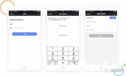 如何在imToken钱包中进行数字货币交易：全面指南