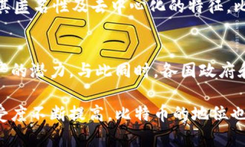 是的，伏特币（通常被称为比特币，Bitcoin）是虚拟货币的一种。虚拟货币是指不依赖于中央银行或政府发行的货币，其存在和交易完全依赖于互联网和相关技术。比特币是由中本聪在2009年创建的，它是基于区块链技术的一种去中心化的数字货币。 

以下是关于比特币和虚拟货币的一些要点：

比特币的基本概念
比特币，是一种完全数字化的货币。由于它不依赖于任何物理形式的货币或金融机构，因此被归类为虚拟货币。它允许用户在全球范围内进行快速、安全和匿名的交易。比特币交易的记录被存储在一个公开的分布式账本中，称为区块链技术。

虚拟货币的特征
虚拟货币具有几个显著特征，这使得它们在当今金融系统中占据特殊地位。首先是去中心化，虚拟货币不受任何中央机构控制，所有交易都是通过网络实现的。其次，它们通常是有限供应的，比如比特币的总量被限制在2100万枚。最后，由于使用加密技术，虚拟货币的安全性得到了保证，减少了伪造和欺诈的风险。

比特币的优势
比特币作为首个虚拟货币，具有许多优势。例如，相比于传统银行的跨境交易，比特币能够提供更快的交易速度和更低的成本。此外，用户不需要通过银行或第三方服务商进行交易，从而能够实现更大的隐私保护。由于这些特点，比特币吸引了越来越多的用户和投资者的关注。

比特币的缺点
尽管比特币有许多优点，但它也存在一些缺点。例如，比特币价格的波动性非常大，可能导致用户在短时间内遭受巨大的经济损失。此外，由于其匿名性及去中心化的特征，比特币也被一些不法分子用于洗钱或其他非法活动。

比特币的未来
尽管存在一些挑战，比特币的未来依然被许多人看好。随着技术的发展和金融市场的演变，越来越多的投资者开始认识到比特币作为一种资产的潜力。与此同时，各国政府和监管机构也在不断探索如何规范和管理虚拟货币市场，以确保其稳定和健康发展。

总的来说，比特币确实属于虚拟货币的一种，其独特的去中心化特性和应用潜力在数字经济时代中显得尤为重要。随着社会对数字货币的接受度不断提高，比特币的地位也将持续演变，值得关注。在这一背景下，潜在的投资者以及普通用户对比特币的理解和接受，将在未来金融为我们带来更多的可能性。