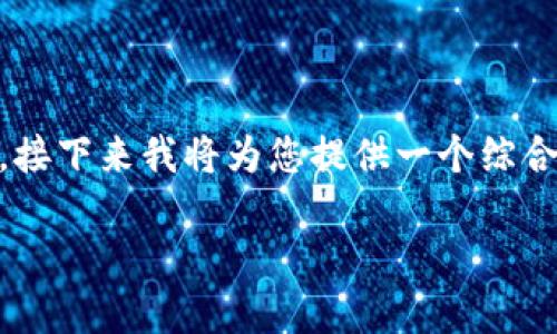 为了更好地帮助您理解 