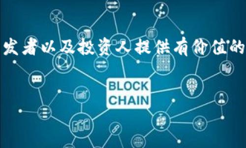 在讨论Tokenim能够同时进行多次转账之前，我们需要先了解Tokenim是什么，以及它在数字货币和区块链技术中的作用。

Tokenim概述
Tokenim是一种加密货币或数字资产，通常是基于区块链技术的平台上发行的。它能为用户提供一种安全、透明且高效的转账方式。在区块链的世界里，每一笔交易都是经过验证并记录在一个去中心化的账本上，这种方式使得Tokenim成为了现代数字金融的重要组成部分。

Tokenim的转账特性
对于许多人来说，转账的过程应该是快速、简便且安全的。Tokenim通过其独特的技术架构，能够在短时间内完成多笔交易。这意味着用户可以同时发起多个转账请求，而不必等待每一笔交易完成后再开始新的交易。

是如何实现的？
Tokenim能够实现多次转账的关键在于其网络的设计。首先，Tokenim利用了一种高效的共识机制，使得每一笔交易都能在短时间内被确认。其次，通过并行处理机制，允许网络同时处理来自不同用户的多笔交易。这种设计不仅提高了效率，还可以减少用户的等待时间，提升整体用户体验。

适用场景
想象一下，一个企业需要向多个供应商付款，或者一个朋友需要一次性转账给多位好友。使用Tokenim，用户能够在简单的操作中，快速完成所有转账，而不必烦恼于每一笔交易所需的时间和复杂的手续。此外，Tokenim的安全性确保了每一笔转账都是经过严格验证的，降低了资金被盗或转账失败的风险。

用户体验
Tokenim注重用户体验，因此其界面设计，即使是初次接触数字货币的新手也能轻松上手。用户只需输入对方的Tokenim地址、转账金额，以及选择“一次性转账”选项，系统便会自动处理多笔转账请求。这种灵活性和便利性让Tokenim越来越受欢迎。

注意事项
虽然Tokenim提供了同时多次转账的功能，但用户仍需注意以下几点：
ul
    listrong确认交易费用：/strong每笔转账通常需要支付一定的交易费用，用户在进行多笔转账时应提前了解相关费用。/li
    listrong确保地址准确：/strong在输入对方的转账地址时，务必核对无误，一旦转账完成无法撤回。/li
    listrong网络状况：/strong在高峰期，网络可能会出现拥堵，导致转账的确认时间变长。/li
/ul

总结
总体而言，Tokenim具备同时进行多次转账的高效特性、简便的用户体验以及安全的交易环境，使其成为一种备受欢迎的数字资产。在加密货币日益发展的今天，Tokenim以其创新的技术和设计，为用户提供了便捷的转账选择，带来了全新的金融体验。

未来展望
随着区块链技术的不断进步，相信未来Tokenim将会在转账功能上不断迭代和。用户对安全性、便捷性和效率的需求将推动Tokenim及其应用场景的扩展。无论是个人用户还是企业，都将在未来的数字金融时代受益。通过不断的创新，Tokenim不只是一个转账工具，而是连接人与人之间、企业与企业之间的重要桥梁。

关键词汇总
通过本次分析，我们不仅探讨了Tokenim如何支持同时进行多次转账，也深入了解了其其他特性与用户体验。希望能对关注Tokenim的用户、开发者以及投资人提供有价值的信息与见解。

Tokenim, 加密货币, 多次转账, 交易安全/guanjianci
Tokenim如何实现高效多次转账？探索其独特的技术优势