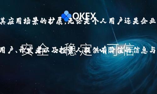 在讨论Tokenim能够同时进行多次转账之前，我们需要先了解Tokenim是什么，以及它在数字货币和区块链技术中的作用。

Tokenim概述
Tokenim是一种加密货币或数字资产，通常是基于区块链技术的平台上发行的。它能为用户提供一种安全、透明且高效的转账方式。在区块链的世界里，每一笔交易都是经过验证并记录在一个去中心化的账本上，这种方式使得Tokenim成为了现代数字金融的重要组成部分。

Tokenim的转账特性
对于许多人来说，转账的过程应该是快速、简便且安全的。Tokenim通过其独特的技术架构，能够在短时间内完成多笔交易。这意味着用户可以同时发起多个转账请求，而不必等待每一笔交易完成后再开始新的交易。

是如何实现的？
Tokenim能够实现多次转账的关键在于其网络的设计。首先，Tokenim利用了一种高效的共识机制，使得每一笔交易都能在短时间内被确认。其次，通过并行处理机制，允许网络同时处理来自不同用户的多笔交易。这种设计不仅提高了效率，还可以减少用户的等待时间，提升整体用户体验。

适用场景
想象一下，一个企业需要向多个供应商付款，或者一个朋友需要一次性转账给多位好友。使用Tokenim，用户能够在简单的操作中，快速完成所有转账，而不必烦恼于每一笔交易所需的时间和复杂的手续。此外，Tokenim的安全性确保了每一笔转账都是经过严格验证的，降低了资金被盗或转账失败的风险。

用户体验
Tokenim注重用户体验，因此其界面设计，即使是初次接触数字货币的新手也能轻松上手。用户只需输入对方的Tokenim地址、转账金额，以及选择“一次性转账”选项，系统便会自动处理多笔转账请求。这种灵活性和便利性让Tokenim越来越受欢迎。

注意事项
虽然Tokenim提供了同时多次转账的功能，但用户仍需注意以下几点：
ul
    listrong确认交易费用：/strong每笔转账通常需要支付一定的交易费用，用户在进行多笔转账时应提前了解相关费用。/li
    listrong确保地址准确：/strong在输入对方的转账地址时，务必核对无误，一旦转账完成无法撤回。/li
    listrong网络状况：/strong在高峰期，网络可能会出现拥堵，导致转账的确认时间变长。/li
/ul

总结
总体而言，Tokenim具备同时进行多次转账的高效特性、简便的用户体验以及安全的交易环境，使其成为一种备受欢迎的数字资产。在加密货币日益发展的今天，Tokenim以其创新的技术和设计，为用户提供了便捷的转账选择，带来了全新的金融体验。

未来展望
随着区块链技术的不断进步，相信未来Tokenim将会在转账功能上不断迭代和。用户对安全性、便捷性和效率的需求将推动Tokenim及其应用场景的扩展。无论是个人用户还是企业，都将在未来的数字金融时代受益。通过不断的创新，Tokenim不只是一个转账工具，而是连接人与人之间、企业与企业之间的重要桥梁。

关键词汇总
通过本次分析，我们不仅探讨了Tokenim如何支持同时进行多次转账，也深入了解了其其他特性与用户体验。希望能对关注Tokenim的用户、开发者以及投资人提供有价值的信息与见解。

Tokenim, 加密货币, 多次转账, 交易安全/guanjianci
Tokenim如何实现高效多次转账？探索其独特的技术优势