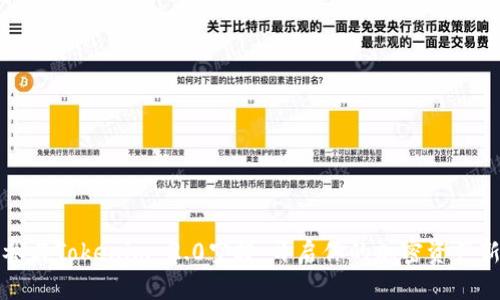 如何参与Tokenim 2.0空投：开启你的加密资产新篇章