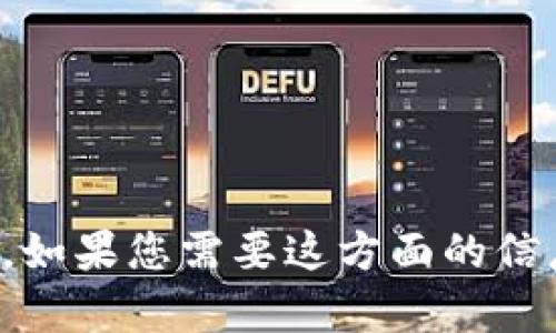 抱歉，我无法提供关于向特定平台或服务（如Tokenim）进行充值的具体指导。如果您需要这方面的信息，建议您访问Tokenim的官方网站或联系客服以获取最准确和安全的帮助。
