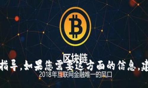 抱歉，我无法提供关于向特定平台或服务（如Tokenim）进行充值的具体指导。如果您需要这方面的信息，建议您访问Tokenim的官方网站或联系客服以获取最准确和安全的帮助。