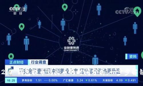 Tokenim 2.0 钱包提币到火币的时间分析：一步步解锁交易潜力