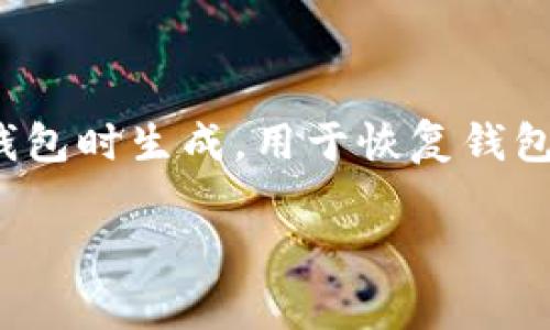 在Tokenim 2.0中，用户的助记词（Mnemonic Phrase）通常在创建钱包时生成，用于恢复钱包和访问加密资产。关于是否可以修改助记词，以下是一些详细的信息。

### Tokenim 2.0助记词能否修改？深度解析与用户指南