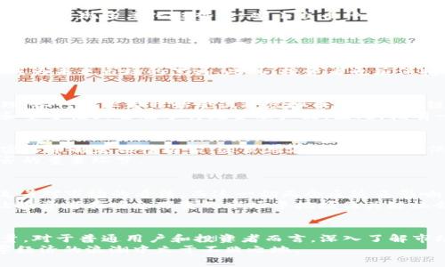    2024年2月虚拟币市场展望：新机遇与创新趋势  / 

 guanjianci  虚拟币, 加密货币, 市场趋势, 投资机会  /guanjianci 

引言
随着科技的飞速发展，虚拟币的影响力正在与日俱增。特别是在2024年2月，我们见证了一系列新兴趋势和独特机遇，给投资者和普通用户带来了新的希望。虚拟币，不再是少数人的游戏，它逐渐走进了每一个普通家庭的生活中。如今，无论是年轻的投资者，还是希望在数字经济中分一杯羹的老年人，虚拟币都是一个值得关注的话题。

虚拟币的兴起与发展历程
回顾过去，只需短短十几年，虚拟币经历了一场翻天覆地的变革。2009年，比特币的推出，标志着加密货币时代的开启。随后，随着以太坊、瑞波币等相继问世，市场上瞬间涌现出数以千计的虚拟币。在2017年的狂热中，无数投资者一夜暴富，但随后也经历了痛苦的回调。
然而，这段历史并不是终点，而是一个新起点。在2023年的虚拟币市场中，随着技术的发展、监管政策的完善，虚拟币逐渐走向成熟，变得更加稳定与靠谱。同时，越来越多的传统金融机构开始重视并参与到这一领域当中。

2024年2月的虚拟币市场现状
截至2024年2月，虚拟币市场正呈现出活跃的态势。比特币的市值依然牢牢占据着市场的领导地位，但随着以太坊、卡尔达诺等项目的崛起，市场格局呈现多元化趋势。一些小众币种也在市场的角落中悄然生长，值得投资者关注。
本月，虚拟币市场的波动性有所降低，这主要得益于全球经济形势的逐渐好转以及中央银行的货币政策稳定。此外，越来越多的企业加入了接受虚拟币支付的行列，为虚拟币的日常使用创造了更多的可能性，进一步推动了市场的复苏。

新机遇与投资策略
毫无疑问，2024年2月的虚拟币市场充满了机遇。对于投资者而言，寻找优质项目是关键。一方面，传统的大型虚拟币如比特币和以太坊仍然值得继续持有；另一方面，探索一些新兴币种则可能带来更高的回报。
在挑选新项目时，投资者应慎重考虑项目的背景、技术优势及团队的实力。比如，某些项目因为其独特的技术创新而吸引着越来越多的关注，有望成为未来市场的黑马。此外，投资者也应保持对市场行情的敏感度，随时调整持仓策略。

技术驱动的虚拟币创新
2024年2月的虚拟币市场，不仅仅是价格的波动，更是技术创新的热潮。区块链技术正以更快速的步伐融入我们的生活，从传统金融到供应链管理，各行各业都开始尝试将虚拟币以及区块链技术应用到实际业务中。
例如，一些基于区块链技术的去中心化金融（DeFi）项目，为用户提供了新的理财选择。这些项目不仅能让用户享受到更高的收益率，且在透明度和安全性上远胜于传统金融产品。因此，拥有一定技术背景的投资者，可以大胆尝试参与这类创新项目，获取更高的投资回报。

政策与监管的双刃剑
随着虚拟币市场的不断发展，各国政府的监管政策也在不断完善。在2024年2月，针对虚拟币的监管措施正在逐渐成熟，许多国家开始尝试为加密货币制定法律框架。这虽然在一定程度上保证了市场的安全性，但也让不少小投资者感到了不安。
有些新政策的出台可能会影响到特定币种的价值，这就要求投资者在投资之前，深入研究相关政策。这一过程虽然繁琐，但却是关乎投资成功与否的重要环节。

社区与社交媒体的影响力
在2024年2月，虚拟币社区的力量不可小觑。许多币种的走红，往往源于活跃的社区支持。在社交媒体平台上，用户们分享着自己的交易经验，交流着对市场的看法。而这一切又会反过来影响币种的价格，形成恶性循环或良性互动。
因此，积极参与虚拟币的社区活动，倾听那些资深投资者的经验分享，将为投资者提供极大的帮助。同时，通过社交媒体获取的第一手信息，可以让投资者在瞬息万变的市场中把握住关键机会。

总结
2024年2月的虚拟币市场展现出前所未有的活力与机遇。无论是从技术的创新、市场的多样性，还是政策的规范性，都在为这个领域注入新的力量。对于普通用户和投资者而言，深入了解市场趋势、掌握投资策略，将是打开虚拟币财富之门的关键。
未来，虚拟币市场将会如何演变，仍旧充满了未知与可能。而对于我们每一个人而言，保持敏感的投资嗅觉、勇于尝试新事物，或许才能在这场数字经济的浪潮中立于不败之地。