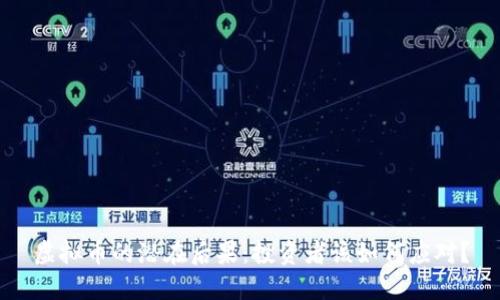 虚拟币的潜在后果：投资者该如何应对？