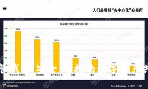 虚拟币共管钱包：安全、便捷的数字资产共享新选择