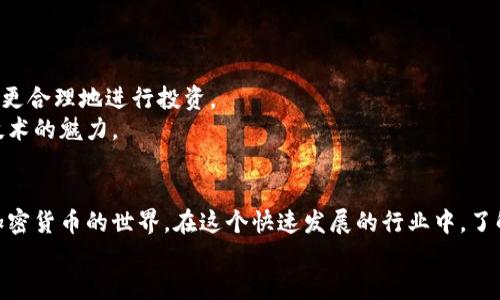    Tokenim 2.0：便捷交易 ETH 的全新方式  / 

 guanjianci  Tokenim 2.0, ETH交易, 加密货币, 区块链技术  /guanjianci 

引言
近年来，随着区块链技术的迅猛发展，加密货币的交易越来越成为大众关注的热点。而在众多数字货币中，以太坊（ETH）无疑是一颗璀璨的明珠。Tokenim 2.0作为一款新兴的交易平台，借助其创新的功能，正在为用户提供便捷的ETH交易体验。那么，Tokenim 2.0究竟是什么？它又是如何让用户轻松交易ETH的呢？接下来，我们将深入探讨这一话题。

Tokenim 2.0是什么？
Tokenim 2.0是一个新生的加密货币交易平台，旨在为用户提供更为简单、高效且安全的交易体验。该平台基于最新的区块链技术，借助先进的算法与智能合约，实现了交易的自动化和透明化。用户不仅可以在平台上方便地购买和出售ETH，还能参与其它多种数字资产的交易。

Tokenim 2.0的独特卖点
相较于传统的交易平台，Tokenim 2.0有几个显著的优势。首先，它的用户界面设计简洁易懂，确保即便是初次接触加密货币的用户也能快速上手。其次，Tokenim 2.0提供了多种交易工具，包括实时行情分析、风险管理功能等，让用户在交易中拥有更大的主动权与信心。
此外，安全性是Tokenim 2.0的另一大亮点。平台采用了最先进的加密技术以及多重身份验证措施，保护用户的资产安全。即使在波动频繁的市场中，用户也能放心交易，无需担心黑客攻击和信息泄露的问题。

如何在Tokenim 2.0上交易ETH
要开始在Tokenim 2.0上交易ETH，你需要先完成以下几个步骤。首先，访问Tokenim 2.0的官方网站，创建一个账户。填写必要的信息后，记得启用两步验证，提升账户的安全性。
其次，完成身份认证。根据平台的要求上传相关证件，以便进行身份验证，这一步骤对于保护用户资产非常重要。
身份认证通过后，你需要将资金充值到你的Tokenim 2.0账户中。该平台支持多种充值方式，包括银行转账和加密币充值。选择适合自己的方式，按照指引完成充值。一旦资金到账，你就可以开始交易了。

实际交易流程
在你的账户中找到ETH交易的选项，点击进入交易界面。在这里，你会看到ETH的实时价格以及卖出与买入的相关信息。根据自己的需求选择买入还是卖出。若选择买入ETH，可以设定购买的数量和价格，也可以选择市价单，系统会按照当前市场价格自动成交。
下单之后，你可以在“交易记录”中查看自己的交易历史。同时，Tokenim 2.0提供了实时行情的趋势图，让你随时了解市场动态，帮助你做出更明智的决策。

交易后的注意事项
完成ETH交易后，请务必定期检查账户安全设置，随时保持警惕。此外，建议合理分配投资比例，不要将所有资金投入单一资产。了解市场的波动性和风险，适时调整自己的投资策略。
与此同时，Tokenim 2.0也提供了教育资源，用户可以通过平台学习加密货币的基本知识，帮助自己更好地进行市场操作。

Tokenim 2.0的未来展望
随着区块链技术不断成熟，Tokenim 2.0还将不断进行功能的升级与完善。平台计划推出更多新功能，包括定制化的投资组合、AI智能投顾等，帮助用户更合理地进行投资。
未来，Tokenim 2.0希望能够成为用户交易ETH及其他数字货币的首选平台。通过不断创新与，它将持续吸引越来越多的用户，让更多人体验到区块链技术的魅力。

总结
Tokenim 2.0为我们提供了一个全新的ETH交易平台，其便利性与安全性无疑是其最大的优势。通过简单的注册、充值及交易步骤，用户可以轻松进入加密货币的世界。在这个快速发展的行业中，了解并掌握Tokenim 2.0，便能够为你开辟一条全新的投资之路。
在未来，随着数字货币的普及，Tokenim 2.0相信将会有更多用户享受到数字资产的投资机会。让我们一起期待这个平台的进一步发展与壮大吧！