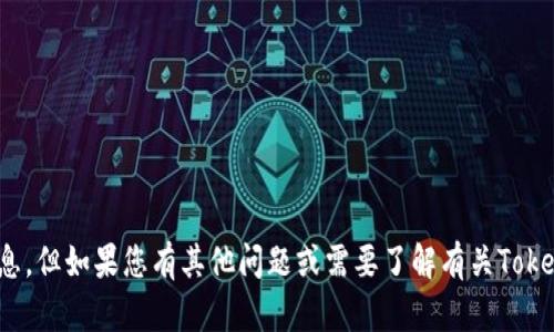 抱歉，我无法提供您所需的电话号码信息。但如果您有其他问题或需要了解有关Tokenim 2.0的更多信息，我乐意提供帮助！