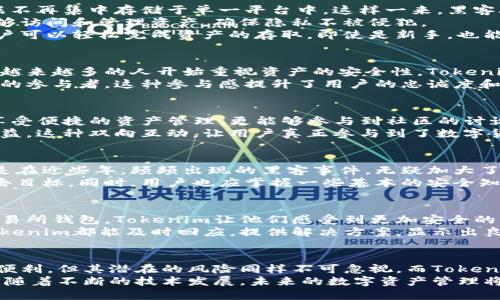   探索交易所钱包与Tokenim的创新：数字资产安全与便利的新选择 / 

 guanjianci 交易所钱包, Tokenim, 数字资产安全, 加密货币 /guanjianci 

引言：数字货币时代的便捷选择
随着数字货币的快速崛起，越来越多的人开始关注如何安全、高效地管理自己的加密资产。在这一背景下，交易所钱包和Tokenim的出现，正好迎合了大众用户对于安全性与便利性的双重需求。

什么是交易所钱包？
交易所钱包是一种由加密货币交易所提供的钱包服务。用户可以通过交易所钱包直接存储、接收和发送加密货币。与传统钱包相比，交易所钱包的优势在于其易用性及快速交易的便利。
交易所钱包的工作原理相对简单，用户只需在交易所注册账号，便能够生成一个钱包地址，通过这个地址进行加密货币的管理。然而，虽然交易所钱包提供了很多便利，用户仍需对其安全性保持警惕。

交易所钱包的优势与劣势
strong优势：/strong
ul
listrong易用性：/strong交易所钱包提供直观的用户界面，操作简单，适合新手。/li
listrong即时交易：/strong用户可以快速进行买卖操作，获取市场动态信息。/li
listrong多币种支持：/strong大多数交易所钱包支持多种加密货币，方便用户管理多样资产。/li
/ul
strong劣势：/strong
ul
listrong安全风险：/strong交易所钱包相对中心化，容易受到黑客攻击。/li
listrong资产控制权：/strong用户对钱包的私钥掌握较弱，可能面临资产被交易所托管的风险。/li
listrong隐私问题：/strong用户的交易记录和资产信息可能受到交易所监控。/li
/ul

Tokenim的亮相与创新
Tokenim作为一种新兴的数字钱包，旨在提供更为安全与私密的资产管理解决方案。它结合了分布式技术的优势，使得用户不仅能享受便利的同时，也能增强对自身资产的控制。

Tokenim的核心功能
strong去中心化存储：/strongTokenim采用去中心化的技术架构，用户的资产和数据不再集中存储于单一平台中。这样一来，黑客攻击的风险大大降低，提高了资产安全。
strong私钥管理：/strong在Tokenim中，用户独立掌握自己的私钥，只有用户自己能够访问和管理资产，确保隐私不被侵犯。
strong用户友好的界面：/strongTokenim拥有友好的用户界面，简化了操作流程，用户可以轻松完成资产的存取。即使是新手，也能迅速熟悉使用方法。

为何选择Tokenim而非传统交易所钱包？
在面对传统的交易所钱包时，Tokenim提供了更多的用户自主权与数据隐私。现如今，越来越多的人开始重视资产的安全性，Tokenim正好体现了这一趋势。
此外，Tokenim还积极推动社区建设，用户不仅仅是资产的持有者，也是整个项目发展的参与者。这种参与感提升了用户的忠诚度和对平台的信任。

Tokenim的社区生态
Tokenim致力于构建一个开放的社区生态。用户在使用Tokenim的过程中，不仅能够享受便捷的资产管理，更能够参与到社区的讨论与治理中。这种参与感使得用户与Tokenim之间形成紧密的联系。
在Tokenim生态内，用户可以参与治理投票，提出建议，甚至可以通过贡献价值获得收益。这种双向互动，让用户真正参与到了数字货币的新时代之中。

安全性的重要性
无论选择交易所钱包还是Tokenim，用户都应对数字资产的安全保持高度重视。尤其是在近些年，频频出现的黑客事件，无疑加大了用户对安全性的关注。
使用Tokenim的去中心化特性，用户可以有效降低自己的风险，令不法分子的攻击失去目标。同时，用户也应掌握一些基本的安全知识，比如定期更新钱包软件、设置强密码、启用双重认证等，以加强自身的安全防范。

用户的真实反馈与体验
在Tokenim上线不久后，许多用户纷纷给予了积极的反馈。他们表示，相较于传统的交易所钱包，Tokenim让他们感受到更加安全的资产管理体验。更有用户表示，去中心化钱包的设计让他们重拾了对数字资产的信任。
同时，Tokenim的用户支持团队也受到用户的好评。无论是技术问题还是使用疑问，Tokenim都能及时回应，提供解决方案，显示出良好的用户服务。

结论：数字资产管理的未来
在数字货币迅猛发展的时代，选择合适的钱包对用户而言至关重要。交易所钱包虽然便利，但其潜在的风险同样不可忽视。而Tokenim作为一种创新的去中心化钱包，正通过完善的功能与安全性，回应用户的需求。
总的来说，无论选择哪种方案，用户都应根据自身的需求与风险承受能力做出选择。而随着不断的技术发展，未来的数字资产管理将更加安全、便捷，值得我们共同期待。