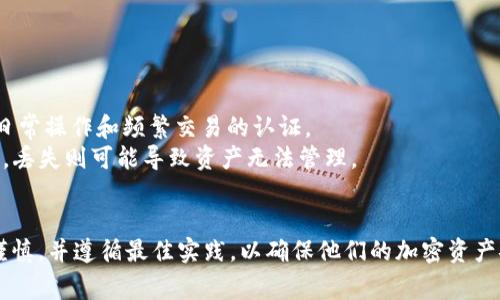 在区块链和加密货币的世界中，助记词（Mnemonic Phrase）是一种用于帮助用户安全、方便地访问他们的数字资产的方法。Tokenim 作为一个加密钱包或平台，其助记词格式通常遵循一定的标准，以确保用户能轻松记忆和恢复他们的资产。以下是关于 Tokenim 助记词格式的一些关键信息。

### 1. 什么是助记词？
助记词是一组单词，用户可以用它来恢复他们的加密货币钱包。它的主要作用是在用户忘记密码或丢失访问权利时，能够通过这组单词重新获得对钱包的访问权。助记词一般是一个包含 12 到 24 个单词的短语，这些单词都是从一个特定的单词表中选择的。

### 2. Tokenim 助记词的标准格式
Tokenim 助记词的格式通常遵循 BIP39（比特币改进提案 39）。这是一个广泛使用的标准，为助记词的生成和使用提供了具体的指导。
BIP39 定义了如何生成助记词，包括单词的数量与安全性。通常来说，Tokenim 的助记词由 12、15、18、21 或 24 个单词组成。用户可以选择不同的安全级别，更长的助记词通常提供更高的安全性。

### 3. 如何生成 Tokenim 助记词
当用户首次创建 Tokenim 钱包时，系统会自动生成助记词。这些单词来自于一套特定的词汇表，通常包含 2048 个单词。生成过程是随机的而且安全，确保用户能够获得唯一的恢复短语。
用户在生成助记词后必须将其安全保存，因为这个短语是他们访问钱包的唯一凭证。建议用户将助记词写下来并存放在安全的地方，而不是在电脑或手机上存储。

### 4. 助记词的安全性
助记词的重要性不言而喻，它不仅是恢复钱包的关键，也是保护用户资产的第一道防线。因此，保证助记词的安全至关重要。
用户应该避免将助记词保存在容易被黑客攻击的地方，比如云存储服务或电子邮件中。相反，使用物理介质保存助记词，比如安全保管柜，能够降低丢失或被盗的风险。

### 5. 使用助记词恢复 Tokenim 钱包
如果用户需要恢复 Tokenim 钱包，只需在应用程序中输入助记词。这个过程相对简单，用户按照提示输入他们的助记词，系统会根据这些单词重新生成钱包。
在输入助记词时，用户很重要的一点是需确保单词的顺序正确，因为顺序会直接影响到恢复的成功率。对于新手用户来说，可以在纸上写下助记词的每个单词，确保输入时不出错。

### 6. 助记词的错误处理
如若输入助记词时出错，用户将无法恢复钱包。因此，在输入过程中要仔细核对，确认每个单词都符合助记词的标准格式。Tokenim 软件也通常提供一些错误提示，帮助用户识别并纠正错误。

### 7. 如何保管和管理助记词
为了防止丢失助记词，用户可考虑以下几种管理方式：
ul
  li将助记词写在多张纸上，存放在不同的安全地点。/li
  li使用金属助记词保护装置，将助记词雕刻或刻录在金属片上，以防水损和火灾。/li
  li不与任何人分享助记词，保持高度保密。/li
/ul

### 8. 助记词与密码的区别
助记词和钱包密码虽然都是保护资产的重要手段，但它们的功能有所不同。助记词主要用于恢复钱包，而钱包密码则是用于日常操作和频繁交易的认证。
助记词是永久性的，用户一旦生成并妥善保存，就可以一直使用。而钱包密码通常可通过用户设置和更改，密码保存在钱包内，丢失则可能导致资产无法管理。

### 9. 结论
Tokenim 的助记词格式在提供用户友好的同时，也确保了资产的安全性。无论是生成、使用还是管理助记词，用户都应保持谨慎，并遵循最佳实践，以确保他们的加密资产安全无忧。记住，助记词是通向您数字财富的重要钥匙，保护好它，安全就在您手中。