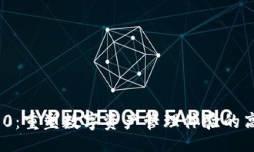 depscript
TokenIM 2.0：重塑数字资产管理体验的高效钱包软件
