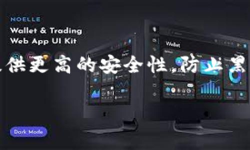 Tokenim并不是一个冷钱包，而是一种基于区块链技术的数字资产管理工具。冷钱包通常指的是一种离线存储数字资产的方法，旨在提供更高的安全性，防止黑客攻击和其他在线风险。而Tokenim则更多地集中在用户友好的界面和功能的多样性上，帮助用户方便地管理和使用他们的数字资产。

如果您对Tokenim的具体功能、使用方法和特点有兴趣，我可以为您提供更加详细的信息。请告诉我您想了解的内容。