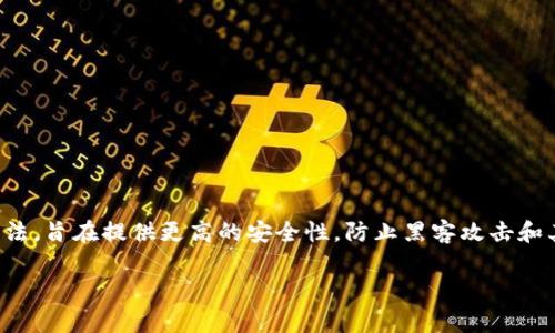 Tokenim并不是一个冷钱包，而是一种基于区块链技术的数字资产管理工具。冷钱包通常指的是一种离线存储数字资产的方法，旨在提供更高的安全性，防止黑客攻击和其他在线风险。而Tokenim则更多地集中在用户友好的界面和功能的多样性上，帮助用户方便地管理和使用他们的数字资产。

如果您对Tokenim的具体功能、使用方法和特点有兴趣，我可以为您提供更加详细的信息。请告诉我您想了解的内容。