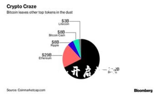 国际钱包TokenIM 2.0：开启数字资产管理的新纪元