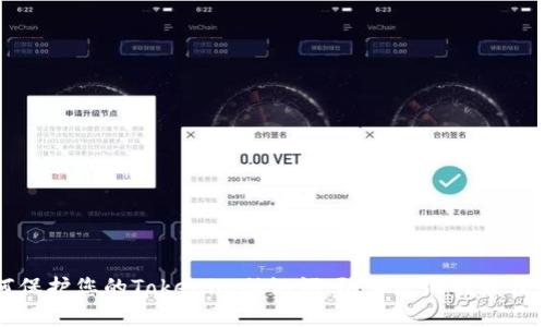 如何保护您的Tokenim助记词：防止泄漏的最佳实践