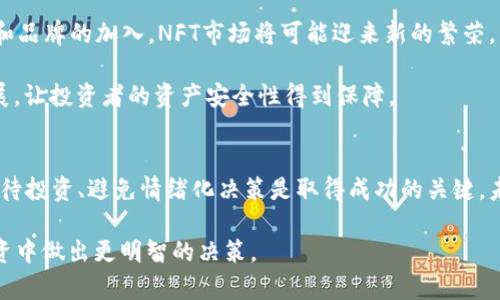   实时虚拟币价格查询：让你把握市场脉动 / 

 guanjianci 虚拟币, 加密货币, 价格查询, 在线工具 /guanjianci 

虚拟币市场概述
虚拟币，又称加密货币，自从比特币在2009年诞生以来，逐渐发展成为一种新型的数字资产。它通过区块链技术实现了去中心化的交易，避免了传统金融机构的监管。这种技术的创新不仅改变了人们的支付方式，也影响了全球经济的格局。随着更多币种的涌现，投资者们需要不断地关注市场动态，了解不同币种的价格变化，才能在这个瞬息万变的市场中立于不败之地。

主流虚拟币价格一览
目前，市场上主要的虚拟币有比特币（BTC）、以太坊（ETH）、瑞波币（XRP）和莱特币（LTC）。每一种币种都有其独特的特性和应用场景，因此它们的价格波动也各有不同。

1. **比特币（BTC）**：作为第一个也是最为著名的虚拟币，比特币在整个加密货币市场中占据着举足轻重的地位。它的价格波动受到多种因素的影响，包括市场需求、技术更新以及监管政策。在某些时段，比特币的价格会飙升至历史新高，这吸引了大量投资者关注。

2. **以太坊（ETH）**：以太坊不仅是一种虚拟币，更是一个可编程智能合约平台。其价格受到了众多开发者使用其网络进行项目搭建的推动。以太坊在去中心化金融（DeFi）和非同质化代币（NFT）领域的广泛应用，也推动了其价格的上涨。

3. **瑞波币（XRP）**：瑞波币的主要应用在于跨境支付，由于其较低的交易费用和较快的交易速度，得到了许多金融机构的关注。XRP的价格波动主要受市场对其技术及合作伙伴关系的影响。

4. **莱特币（LTC）**：莱特币常常被称为“比特币的轻量版”，其交易确认时间较短，适合日常交易。虽然它的市场占有率较比特币低，但在某些小型交易中，莱特币展现出了其独特的优势。

如何实时查询虚拟币价格
随着技术的发展，实时查询虚拟币价格变得更加便捷。许多在线工具和手机应用程序专门提供虚拟币价格的实时更新。以下是一些常用的查询方式：

1. **加密货币交易所**：如币安（Binance）、Coinbase和火币等交易所都会实时更新虚拟币价格。同时，它们提供详细的市场分析、交易量及历史价格走势，为投资者提供决策依据。

2. **专业投资应用**：例如Blockfolio和Delta等应用程序，能够将用户持有的虚拟币汇总，并提供实时价格更新。这些应用程序往往拥有良好的用户界面和丰富的交互功能，让用户随时随地掌握市场动态。

3. **财经新闻网站**：许多财经新闻网站如CoinDesk、CoinTelegraph等会定期更新虚拟币的价格，并分析市场趋势。这些信息可以帮助投资者了解宏观经济对虚拟币市场的影响.

4. **社交媒体**：Twitter和Telegram等社交平台上，有很多专注于加密货币的账号和群组，他们会实时分享价格波动和市场消息，帮助投资者及时把握机会。

影响虚拟币价格的因素
虚拟币价格波动的原因多种多样，可以从以下几个方面进行分析：

1. **市场供需**：就像任何商品一样，虚拟币的价格受市场供需关系的影响。当购买虚拟币的人数增加时，价格往往会上涨；反之，如果出售人数增多，价格可能下跌。

2. **投资者情绪**：市场情绪是影响虚拟币价格的重要因素之一。当市场对某一种虚拟币的前景乐观时，投资者往往会积极购买，从而抬高价格；而悲观情绪则会导致抛售潮，价格下滑。

3. **政策法规**：各国对虚拟货币的监管政策，会直接影响市场的稳定性。例如，某些国家如果对加密货币采取严格的限制政策，可能导致价格骤跌；而放松监管则可能吸引更多投资者，从而推动价格上涨。

4. **技术进步**：随着区块链技术的不断创新，某些虚拟币的解决方案不断被，这将直接影响其价值。如果用户对某种技术的信任度提升，该虚拟币的价格也会相应上涨。

要避免的投资误区
在虚拟币市场中，很多新手投资者可能会因为缺乏经验而陷入一些误区，导致投资失败。以下是一些需要避免的常见误区：

1. **盲目跟风**：许多人在看到某种虚拟币价格飙升时，毫无判断地跟风购买，而忽略了投资的基本原则。投资者应始终关注基础面和技术面，做出理性的决策。

2. **短期投机**：虽然短期交易可能带来高额回报，但也伴随极高风险。长期持有优质资产，往往是更稳妥的投资策略。

3. **忽视安全问题**：虚拟币交易平台虽提供便利，但如果选择不当，可能导致资产被盗。投资者应使用安全性高、口碑好的交易所，同时为自己的钱包设置强密码。

4. **缺乏资金管理**：有效的资金管理对于投资成功非常重要。投资者应设定合理的止损和止盈点，避免因市场波动而带来的较大损失。

未来虚拟币市场的方向
随着技术的不断演进，虚拟币市场的未来将展现出更加多样化的面貌。去中心化金融（DeFi）和非同质化代币（NFT）无疑是未来发展的两个重要方向。这些创新将为用户提供更高效的金融服务和更多元化的资产选择。

1. **去中心化金融（DeFi）**：DeFi的崛起让人们在没有中介的情况下直接进行金融交易，这一模式不仅降低了交易成本，也提高了交易速度。未来，随着越来越多的传统金融服务逐渐向DeFi迁移，许多用户将体验到更多样化的金融产品与服务。

2. **非同质化代币（NFT）**：NFT的流行改变了我们对数字资产的认知。这种独特的数字资产形式，开始在艺术、音乐、游戏等各个领域发挥作用。随着更多创作者和品牌的加入，NFT市场将可能迎来新的繁荣。

3. **合规化发展**：随着虚拟币市场的不断扩大，政府和国际机构逐渐意识到规范化的重要性。未来，意味着更严格的监管政策将推动市场向更加健康的方向发展，让投资者的资产安全性得到保障。

总结
虚拟币市场是一个充满机遇和挑战的领域。对大众用户而言，了解虚拟币的性质、价格波动及查询方式，是进行有效投资的基础。在这个快速变化的市场中，理性对待投资、避免情绪化决策是取得成功的关键。未来，随着技术的不断发展与合规化进程的推进，虚拟币市场有望为用户提供更多的可能性。

总之，无论你是对虚拟币市场保持高度关注的投资者，还是对这项新兴技术充满好奇的普通用户，掌握实时虚拟币价格、理解市场走向，都将能帮助你在未来的投资中做出更明智的决策。