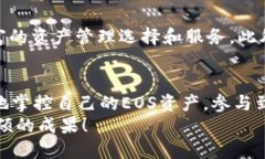 在讨论TokenIM 2.0中的EOS相关内容之前，我们先了解