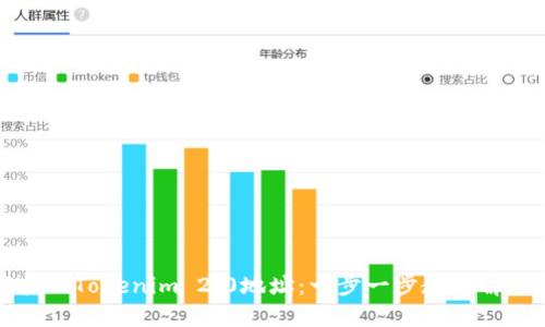 如何找回Tokenim 2.0地址：一步一步教你解决问题