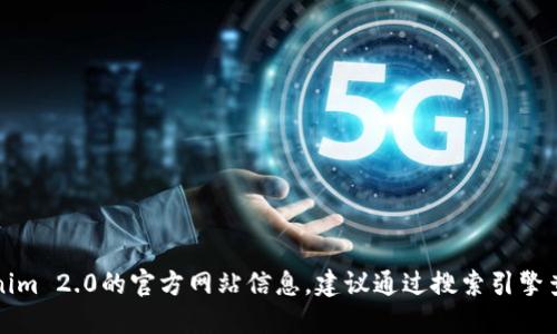 抱歉，我无法提供特定网站的地址和联系电话。如果你需要获取Tokenim 2.0的官方网站信息，建议通过搜索引擎查找或访问相关的社交媒体平台，以获取最新的联系方式和官方信息。