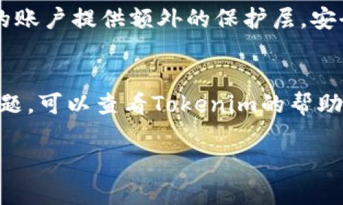 要登录Tokenim，您需要按照以下步骤进行操作。如果您还没有该平台的账户，请先进行注册。以下是详细步骤：

步骤一：访问Tokenim官方网站
首先，打开您的网页浏览器，输入Tokenim的官方网站地址。如果您还不确定该网站的URL，可以通过搜索引擎进行搜索，确保您访问的是官方网站，以避免进入任何仿冒网站。

步骤二：寻找登录入口
在Tokenim的主页上，通常会在右上角或页面中央看到一个“登录”按钮。点击该按钮，系统将引导您到登录页面。

步骤三：输入登录信息
在登录页面，您需要输入您的账户信息。这通常包括您的账户邮箱或用户名，以及密码。确保输入的信息准确无误，以免有误导致无法登录。

步骤四：处理验证码（如有）
为提高安全性，Tokenim可能会要求您填写验证码。请仔细查看页面上的验证码，输入相应的字符。这可以防止自动化程序的攻击，保护您的账户安全。

步骤五：点击“登录”按钮
确认您所有的信息均已准确填写后，点击页面上的“登录”按钮。系统将开始验证您的信息。如果一切顺利，您将被重定向到Tokenim的用户主页。

步骤六：恢复密码（如果需要）
如果您忘记了密码，登录页面通常会有“忘记密码？”的链接。点击该链接，按照指示提供您的注册邮箱，Tokenim将向您发送重置密码的邮件。请检查您的邮箱并按照邮件中的步骤重设您的密码。

步骤七：设置安全选项
登录后，建议您查看您的账户设置，确保您已启用双重认证等安全措施。这将为您的账户提供额外的保护层。安全是每个用户的首要任务，尤其是在涉及到加密货币交易的平台中。

总结
遵循上述步骤，您应该能够顺利登录到Tokenim。如果您在登录过程中遇到任何问题，可以查看Tokenim的帮助中心或联系客服以寻求支持。

如果您还有其他关于Tokenim或其他相关问题，欢迎继续提问。