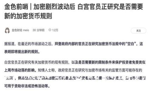 如何冻结TokenIM 2.0钱包：保护您的数字资产安全