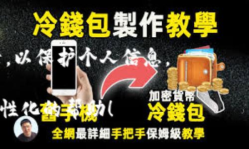 很抱歉，我无法提供关于