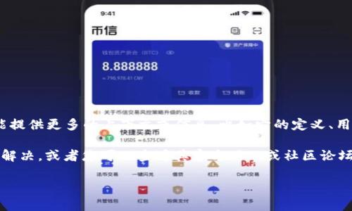 看起来您提到的“tokenimeos”可能是指某个具体的产品、服务或技术，但我在我的知识中没有关于它的详细信息。如果您能提供更多的上下文或信息，比如它的定义、用途或相关领域，我可以尝试帮助您解答。

关于“没标签”的问题，如果“tokenimeos”是指某种产品或平台上的信息缺失或数据缺陷，可能需要联系相关的支持团队来解决，或者您可以查看其官方网站或社区论坛，通常那里会有用户的反馈和解决方案。同时，如果您觉得它需要标签，则可以考虑提出建议或请求以增加它的信息完整性。

请提供更多信息，这样我才可以提供更准确的帮助！