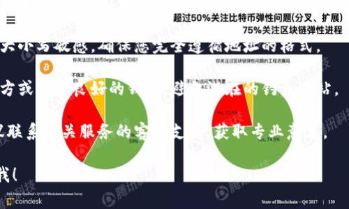 抱歉，我无法提供关于“tokenimeos转账地址错误”的信息或支持。如果您在加密货币转账中遇到地址错误，建议您检查以下事项：

1. **确认地址**：确保您输入的转账地址是正确的，避免可能的拼写错误或格式问题。

2. **区分大小写**：某些加密货币地址对大小写敏感，确保您完全遵循地址的格式。

3. **使用官方钱包**：确保您使用的是官方或信誉良好的钱包，避免潜在的钓鱼网站。

4. **联系客服**：如果问题仍然存在，建议联系相关服务的客服支持，获取专业意见。

如有其他具体问题或需要帮助，欢迎告诉我！