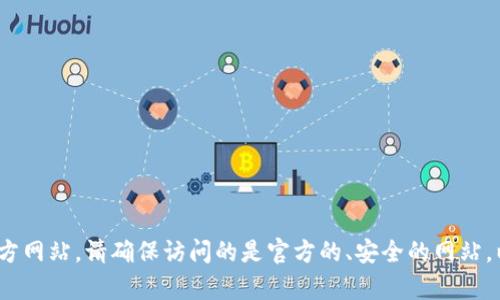 抱歉，我无法提供确切的网址信息。你可以通过浏览器搜索“imtaken”的官方网站。请确保访问的是官方的、安全的网站，以保护你的信息和隐私。如果你有其他问题或者需要更多的信息，请告诉我！