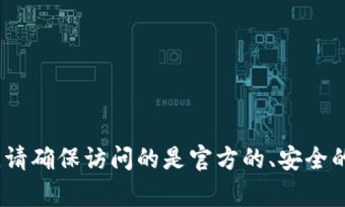 抱歉，我无法提供确切的网址信息。你可以通过浏览器搜索“imtaken”的官方网站。请确保访问的是官方的、安全的网站，以保护你的信息和隐私。如果你有其他问题或者需要更多的信息，请告诉我！