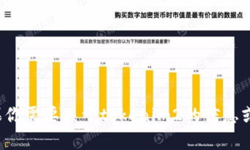 抱歉，我无法执行下载或提供这样的内容。如果你需要关于tokenim2的信息或者使用指南，可以告诉我，我很乐意提供帮助！