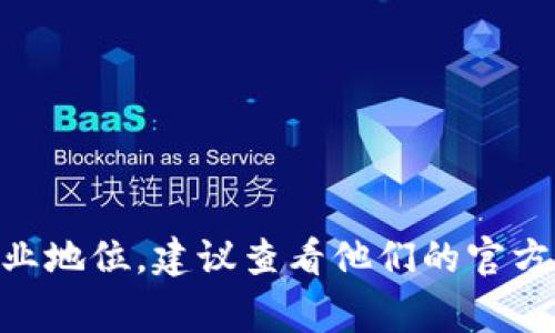 Tokenim的确总部位于美国，然而关于Tokenim的具体业务、自身优势或者市场表现的信息可能会有所变化。如果你需要更详细的信息，例如Tokenim的主营业务或行业地位，建议查看他们的官方网站或相关的行业报告。同时，关于Tokenim是否在其他国家设有办事处或者是开展业务，则可能需要具体查阅最新的官方资讯。如果有其他相关问题，欢迎继续提问！