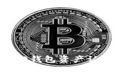 全面解析：Tokenim 2.0钱包资产认证的独特卖点与创新点