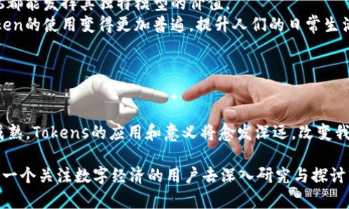 在区块链和加密货币的世界中，