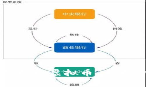 沃尔玛如何拥抱虚拟币：未来购物新趋势