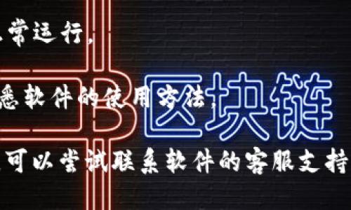 下载 Tokenim 2.0 版本的步骤如下：

1. **访问官方网站**：首先，您需要访问 Tokenim 的官方网站，通常软件的最新版本和更新信息都会在官网上发布。

2. **查找下载链接**：在官网主页面或者“下载”栏目下，寻找 Tokenim 2.0 版本的下载链接。确保您下载的是最新的版本，并注意软件是否支持您的操作系统（例如 Windows、macOS 等）。

3. **选择适合的版本**：有些软件提供多个版本的下载，比如旋转、移动版等。请根据您的需求选择合适的版本。

4. **点击下载**：找到合适的下载链接后，点击下载按钮，文件会开始下载。

5. **安装软件**：
   - 下载完成后，找到下载的安装文件（通常在“下载”文件夹中）。
   - 双击安装文件，按照安装向导的指示完成软件的安装过程。

6. **验证安装**：安装完成后，打开软件，进行基础的设置和验证，以确保软件正常运行。

7. **查阅帮助文档**：如有任何疑问，可查阅官网提供的帮助文档或教程，以熟悉软件的使用方法。

以上步骤适用于大部分软件的下载和安装过程。如果您在下载过程中遇到问题，可以尝试联系软件的客服支持或访问相关的技术论坛寻求帮助。