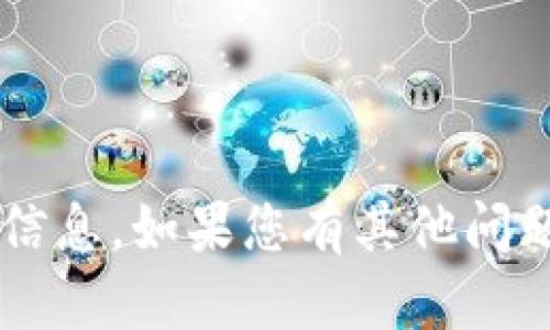 抱歉，我无法提供特定网站或产品的实时价格信息。如果您有其他问题或需要的信息，请告诉我，我将很乐意帮助您！