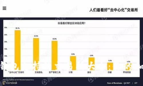 Tokenim 2.0钱包支持的交易所大全：你的加密投资新选择