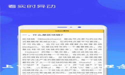 Tokenim 2.0：未上市新币的创新理念与投资潜力分析