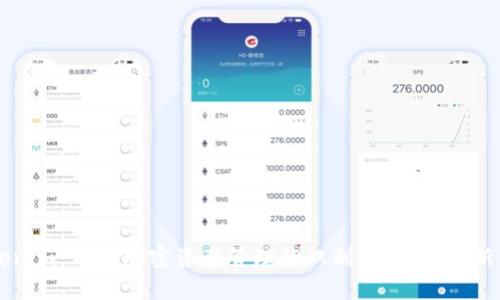 Trezor钱包与Tokenim 2.0：加密资产管理的双剑合璧，探秘新创新点的独特优势