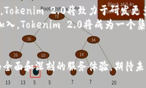    在 Tokenim 2.0 中如何成功添加 BTM？探索新一代加密资产的无限可能性  / 

 guanjianci  Tokenim 2.0, BTM, 加密资产, 区块链技术  /guanjianci 

 引言：区块链技术的新时代 
 随着区块链技术的迅猛发展，越来越多的加密资产应运而生。Tokenim 2.0作为新一代的交易平台，提供了更为丰富的功能和选择，尤其是对BTM（比特币现金的一个分叉）的支持。BTM的引入，使得平台用户能够更方便地进行交易，提高了业务的灵活性与安全性。在这篇文章中，我们将深入探讨如何在Tokenim 2.0中成功添加BTM，了解这个过程背后的技术细节，以及其对整体加密资产交易的影响。

 什么是BTM？ 
 BTM，即比特币现金的一个分支，是一种新型的加密货币。BTM的目标在于提供一个去中心化的支付解决方案，允许用户快速、安全地进行交易。BTM不仅继承了比特币自古以来的去中心化特性，还通过更高效的处理速度和更低的交易费用吸引了大量用户的关注。此外，由于BTM具备先进的智能合约功能，使得其在智能合约场景中的应用前景极为广阔。在Tokenim 2.0中添加BTM，无疑是对这种加密资产的高度认可，也反映了平台对用户需求的重视。

 如何在Tokenim 2.0中添加BTM？ 
 添加BTM到Tokenim 2.0的过程并不复杂，但需要用户按照一定的步骤进行操作。以下是详细的操作步骤：
 1. **注册和登录**：首先，用户需要在Tokenim 2.0平台注册一个账户。如果你已经有账户，则直接登录即可。 
 2. **访问设置界面**：登录后，前往个人设置界面。这一部分通常位于界面的右上角，用户可以在这里找到“资产管理”或者“钱包管理”等选项。 
 3. **选择添加资产**：在资产管理页面，用户会看到“添加资产”或“添加新币”的选项。点击这个选项，然后在搜索框中输入“BTM”。 
 4. **确认添加**：找到BTM后，点击确认添加。这时，系统可能会要求用户验证身份，用户需要按照提示完成相关的身份验证过程。 
 5. **存入BTM**：添加完成后，用户需将BTM存入Tokenim 2.0的账户中。这通常可以通过外部钱包进行转账，用户只需复制平台提供的地址即可。 
 6. **开始交易**：完成上述步骤后，BTM便成功添加到Tokenim 2.0，用户可以开始进行交易。该平台提供了一系列丰富的交易工具，帮助用户更好地管理自己的加密资产。 

 添加BTM的优势 
 在Tokenim 2.0中添加BTM，有哪些独特的优势呢？首先，BTM的快速交易特性能够为用户提供更顺畅的交易体验，这在高频交易情况下尤为重要。此外，BTM的低费用结构使得用户在进行小额交易时更加划算。其次，BTM所支持的智能合约功能，允许用户创造出更多个性化的资产配置，与传统交易方式相比，赋予了用户更大的灵活性。而最重要的是，BTM作为市场中的新兴资产，拥有很大的成长空间，这意味着早期投资者有机会获得丰厚的回报。

 区块链技术在Tokenim 2.0中的应用 
 Tokenim 2.0充分利用了区块链技术的各项优势，特别是在安全性和透明性方面。所有的交易信息都被记录在区块链上，确保数据不可篡改，这对于用户而言，提供了安全感。同时，Tokenim 2.0也支持多种加密算法，使得用户的资产能够在一个高安全性的环境中得到保护。此外，利用智能合约，用户可以实现自动化交易，这在某些情境下能够有效减少人为操作的错误，提升交易的效率。

 加密资产市场的未来 
 随着加密资产市场的不断发展，Tokenim 2.0将更好地融入这一趋势，将用户的需求放在首位。随着BTM等新资产的加入，平台的交易量有望进一步提高，用户也将享受到更低的交易成本和更高效的服务。未来，Tokenim 2.0将致力于研发更多的创新功能，持续为用户创造价值。
 加密资产市场不仅仅是一个金融交易的场所，它更是一种新的经济形态。在这一背景下，Tokenim 2.0作为一款新兴交易平台，它的成功不仅依靠当下的技术，更在于对未来的把握。我们坚信，随着更多的资产加入，Tokenim 2.0将成为一个集成多种服务的生态系统，为用户提供无缝对接的交易体验。

 结论 
 在Tokenim 2.0中成功添加BTM，代表着用户需求与技术趋势的完美结合。这一过程虽然简单，但却蕴含着丰富的内涵。无论是从安全性、透明性，还是从市场发展的角度来看，Tokenim 2.0都在为用户提供更为全面和深刻的服务体验。期待未来Tokenim 2.0能持续创新，为全球用户创造出更多价值。