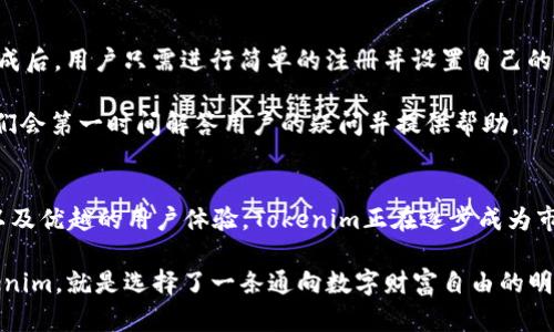   Tokenim安卓版应用软件v1.0：颠覆传统的加密资产管理神器 / 

 guanjianci Tokenim, 加密资产管理, 安卓应用, 软件创新 /guanjianci 

引言：区块链时代的必备工具
随着区块链技术的迅猛发展和加密货币的普及，越来越多的人开始关注如何管理和投资数字资产。在这个背景下，Tokenim安卓版应用软件v1.0应运而生，成为众多用户的首选工具。它以其独特的功能和用户友好的设计脱颖而出，为广大用户在复杂的加密市场中提供了一站式解决方案。

Tokenim的创新特点
Tokenim不仅是一款简单的加密资产管理工具，更是一个集成了多种功能的多面手。首先，Tokenim具备实时市场行情跟踪功能，用户可以随时了解自己投资的数字资产的市场情况。这种实时性为用户的投资决策提供了重要的数据支持。

其次，与其他类似应用相比，Tokenim在用户界面设计上做了大量的。无论是新手还是资深投资者，都能够轻松上手。应用的设计采用了简约而不简单的风格，清晰的分类，直观的操作流程，让用户在进行复杂的交易时，心中有数，不至于手忙脚乱。

最为重要的是，Tokenim充分考虑了安全性问题，它采用了行业领先的数据加密技术，确保用户的资产和数据不受侵害。用户可以在应用中安全地存储和管理自己的加密货币，安心高效地进行交易。

应用的多样化功能
Tokenim的多样化功能使其成为用户在加密资产管理方面的重要工具。首先，它支持多种主流加密货币的管理，包括比特币、以太坊等，让用户能够一手掌控自己的投资组合。用户不仅可以实时查看资产的浮动情况，还可以为每种资产设置价格预警，确保在关键时刻及时做出反应。

除了资产跟踪和管理，Tokenim还内置了丰富的市场资讯模块。用户可以在应用内获得最新的市场动态、政策消息及行业分析，实时掌握影响市场形势的因素。这样的功能使得用户可以在投资决策上更加从容不迫，减少潜在的风险。

此外，Tokenim还提供了社交交易的功能，用户可以关注其他成功投资者的交易动态，学习他们的策略，甚至可以直接复制对方的交易。这种创新的社交机制不仅拉近了用户之间的距离，也打造了一个积极向上的社区氛围，鼓励用户共同成长。

安全与隐私的双重保障
在加密货币投资中，安全和隐私始终是用户最关心的话题之一。Tokenim对此给予了全面的关注。应用内不仅采用了双重身份验证、加密存储等技术，还确保用户的交易数据不会被泄露。用户在应用内进行的每一次交易，都有着严格的保护措施，用户可以尽情享受投资和交易的乐趣，而无需担心安全问题。

更值得一提的是，Tokenim重视用户的隐私权，用户的个人信息在应用内进行加密处理，确保不泄露给第三方。这样的做法不仅增强了用户使用应用的信心，也提升了Tokenim作为一款加密资产管理工具的市场竞争力。

Tokenim用户体验的重要性
用户体验是影响应用成败的关键因素之一。Tokenim十分注重用户的反馈，不断应用的功能和界面。在这个快速变化的市场环境中，保持产品的新鲜感和易用性对于吸引用户至关重要。

Tokenim通过定期更新，根据用户提出的建议进行功能迭代，确保应用始终符合用户的需求。从操作简便性，到视觉设计，再到功能的丰富性，Tokenim都在不断地进行完善。用户可以期待在未来的版本中，获取到更多更好的功能体验。

适合哪些用户使用？
Tokenim的设计理念旨在服务广泛的用户群体，无论是刚刚接触加密货币的小白，还是拥有多年交易经验的资深投资者，都能够从中获得所需的帮助。对于初学者，Tokenim的易用性可以迅速降低学习成本，而对于专业投资者，丰富的功能又能支持他们进行深度的市场分析和投资决策。

此外，对于那些希望追求财富自由的年轻人来说，Tokenim无疑是一个非常有吸引力的选择。应用内的社交功能为他们提供了一个学习和交流的平台，让他们在实践中快速增长。同时，Tokenim团队始终关注市场的年轻化趋势，致力于在平台上构建一个积极、开放的交流环境。

如何下载和安装Tokenim？
下载和安装Tokenim非常简单。用户可以访问Tokenim的官方网站，或在各大应用商店中搜索“Tokenim”进行下载安装。在安装完成后，用户只需进行简单的注册并设置自己的账户，即可开始使用。在这个过程中，Tokenim提供了详细的引导，确保用户能够顺利完成操作。

为了保证用户体验，Tokenim还提供了全面的客服支持。无论用户在使用过程中遇到任何问题，都可以随时联系客户支持团队，他们会第一时间解答用户的疑问并提供帮助。

总结：Tokenim带你驶向财富自由的彼岸
Tokenim安卓版应用软件v1.0的推出，无疑为广大用户提供了一种全新的加密资产管理方式。凭借其创新的功能、多样化的服务以及优越的用户体验，Tokenim正在逐步成为市场的颠覆者。无论是刚入门的投资新手，还是经验丰富的专家，Tokenim都能满足他们的需求。

在未来，Tokenim将继续致力于提升用户体验，探索更多的创新可能性，为用户提供更安全、更高效的加密资产管理服务。选择Tokenim，就是选择了一条通向数字财富自由的明亮之路。在这个充满机会的区块链时代，让我们一起携手，共创美好未来。