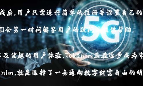   Tokenim安卓版应用软件v1.0：颠覆传统的加密资产管理神器 / 

 guanjianci Tokenim, 加密资产管理, 安卓应用, 软件创新 /guanjianci 

引言：区块链时代的必备工具
随着区块链技术的迅猛发展和加密货币的普及，越来越多的人开始关注如何管理和投资数字资产。在这个背景下，Tokenim安卓版应用软件v1.0应运而生，成为众多用户的首选工具。它以其独特的功能和用户友好的设计脱颖而出，为广大用户在复杂的加密市场中提供了一站式解决方案。

Tokenim的创新特点
Tokenim不仅是一款简单的加密资产管理工具，更是一个集成了多种功能的多面手。首先，Tokenim具备实时市场行情跟踪功能，用户可以随时了解自己投资的数字资产的市场情况。这种实时性为用户的投资决策提供了重要的数据支持。

其次，与其他类似应用相比，Tokenim在用户界面设计上做了大量的。无论是新手还是资深投资者，都能够轻松上手。应用的设计采用了简约而不简单的风格，清晰的分类，直观的操作流程，让用户在进行复杂的交易时，心中有数，不至于手忙脚乱。

最为重要的是，Tokenim充分考虑了安全性问题，它采用了行业领先的数据加密技术，确保用户的资产和数据不受侵害。用户可以在应用中安全地存储和管理自己的加密货币，安心高效地进行交易。

应用的多样化功能
Tokenim的多样化功能使其成为用户在加密资产管理方面的重要工具。首先，它支持多种主流加密货币的管理，包括比特币、以太坊等，让用户能够一手掌控自己的投资组合。用户不仅可以实时查看资产的浮动情况，还可以为每种资产设置价格预警，确保在关键时刻及时做出反应。

除了资产跟踪和管理，Tokenim还内置了丰富的市场资讯模块。用户可以在应用内获得最新的市场动态、政策消息及行业分析，实时掌握影响市场形势的因素。这样的功能使得用户可以在投资决策上更加从容不迫，减少潜在的风险。

此外，Tokenim还提供了社交交易的功能，用户可以关注其他成功投资者的交易动态，学习他们的策略，甚至可以直接复制对方的交易。这种创新的社交机制不仅拉近了用户之间的距离，也打造了一个积极向上的社区氛围，鼓励用户共同成长。

安全与隐私的双重保障
在加密货币投资中，安全和隐私始终是用户最关心的话题之一。Tokenim对此给予了全面的关注。应用内不仅采用了双重身份验证、加密存储等技术，还确保用户的交易数据不会被泄露。用户在应用内进行的每一次交易，都有着严格的保护措施，用户可以尽情享受投资和交易的乐趣，而无需担心安全问题。

更值得一提的是，Tokenim重视用户的隐私权，用户的个人信息在应用内进行加密处理，确保不泄露给第三方。这样的做法不仅增强了用户使用应用的信心，也提升了Tokenim作为一款加密资产管理工具的市场竞争力。

Tokenim用户体验的重要性
用户体验是影响应用成败的关键因素之一。Tokenim十分注重用户的反馈，不断应用的功能和界面。在这个快速变化的市场环境中，保持产品的新鲜感和易用性对于吸引用户至关重要。

Tokenim通过定期更新，根据用户提出的建议进行功能迭代，确保应用始终符合用户的需求。从操作简便性，到视觉设计，再到功能的丰富性，Tokenim都在不断地进行完善。用户可以期待在未来的版本中，获取到更多更好的功能体验。

适合哪些用户使用？
Tokenim的设计理念旨在服务广泛的用户群体，无论是刚刚接触加密货币的小白，还是拥有多年交易经验的资深投资者，都能够从中获得所需的帮助。对于初学者，Tokenim的易用性可以迅速降低学习成本，而对于专业投资者，丰富的功能又能支持他们进行深度的市场分析和投资决策。

此外，对于那些希望追求财富自由的年轻人来说，Tokenim无疑是一个非常有吸引力的选择。应用内的社交功能为他们提供了一个学习和交流的平台，让他们在实践中快速增长。同时，Tokenim团队始终关注市场的年轻化趋势，致力于在平台上构建一个积极、开放的交流环境。

如何下载和安装Tokenim？
下载和安装Tokenim非常简单。用户可以访问Tokenim的官方网站，或在各大应用商店中搜索“Tokenim”进行下载安装。在安装完成后，用户只需进行简单的注册并设置自己的账户，即可开始使用。在这个过程中，Tokenim提供了详细的引导，确保用户能够顺利完成操作。

为了保证用户体验，Tokenim还提供了全面的客服支持。无论用户在使用过程中遇到任何问题，都可以随时联系客户支持团队，他们会第一时间解答用户的疑问并提供帮助。

总结：Tokenim带你驶向财富自由的彼岸
Tokenim安卓版应用软件v1.0的推出，无疑为广大用户提供了一种全新的加密资产管理方式。凭借其创新的功能、多样化的服务以及优越的用户体验，Tokenim正在逐步成为市场的颠覆者。无论是刚入门的投资新手，还是经验丰富的专家，Tokenim都能满足他们的需求。

在未来，Tokenim将继续致力于提升用户体验，探索更多的创新可能性，为用户提供更安全、更高效的加密资产管理服务。选择Tokenim，就是选择了一条通向数字财富自由的明亮之路。在这个充满机会的区块链时代，让我们一起携手，共创美好未来。