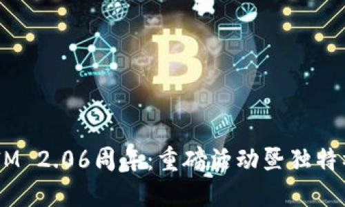 庆祝TokenIM 2.06周年：重磅活动暨独特福利大揭秘！